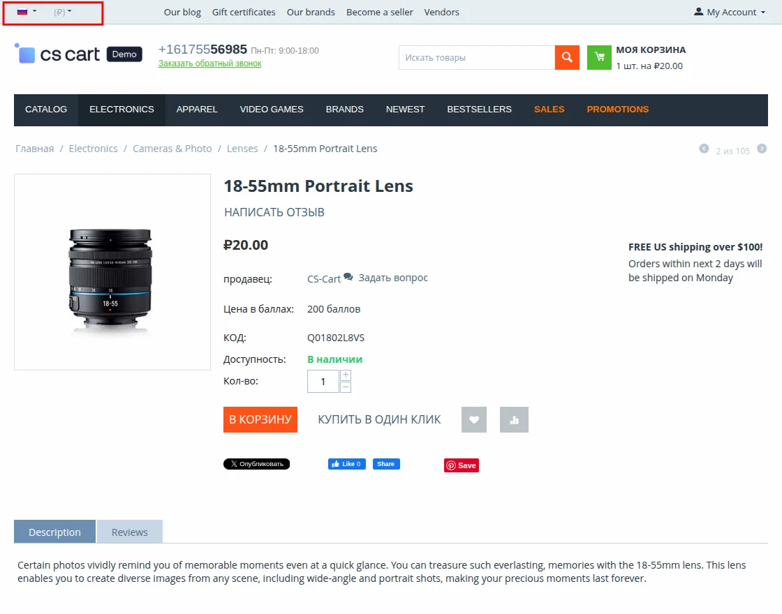 CS-Cart geolocation view
