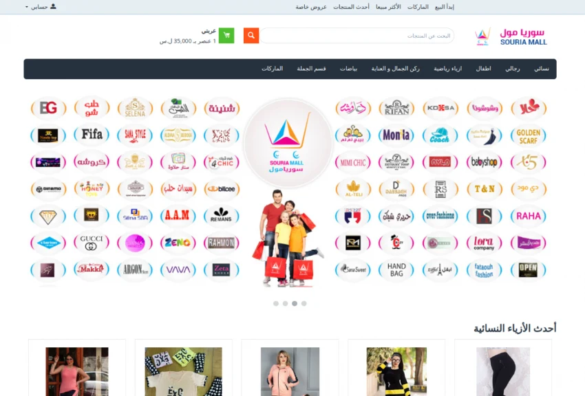 souriamall-case-study-homepage