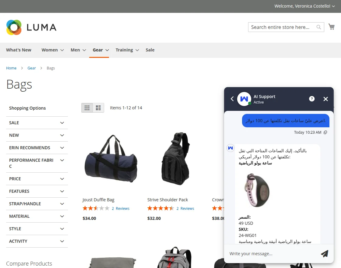 arabic store view reply by bot