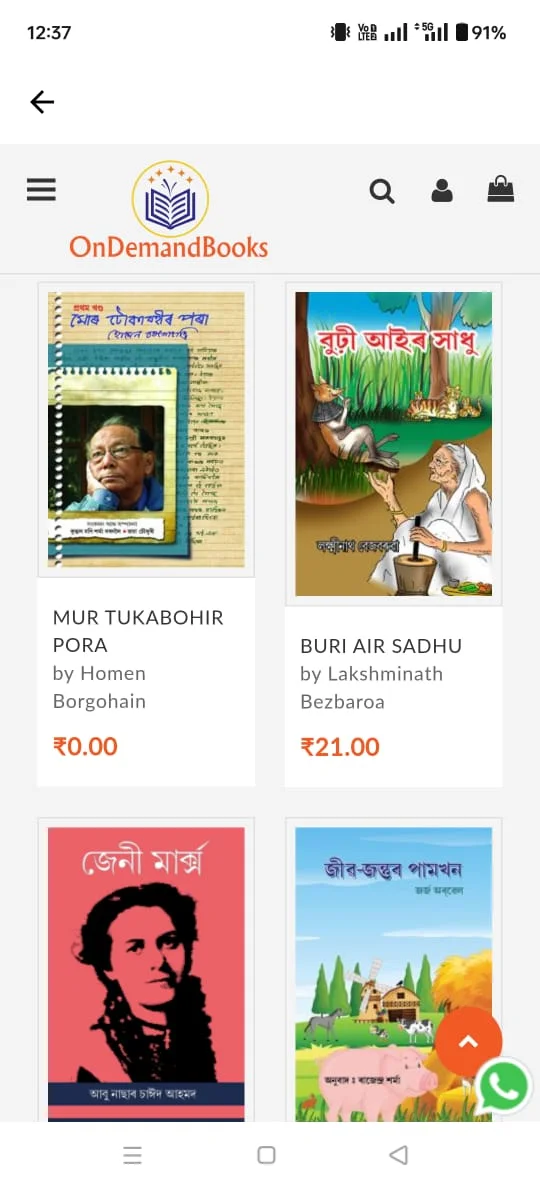 ondemandbooks-case-study-android-mobile-app-1