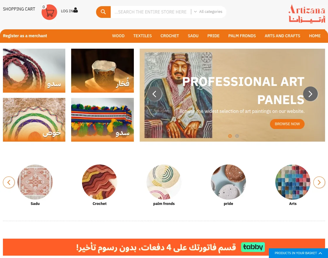 artizana-case-study-store