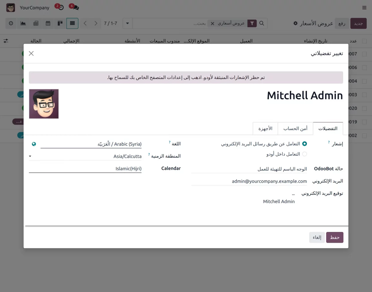 choose language and calendar