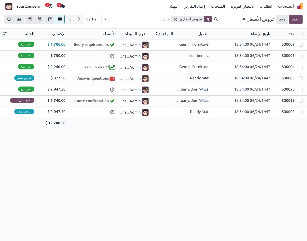 islamic dates in complete odoo