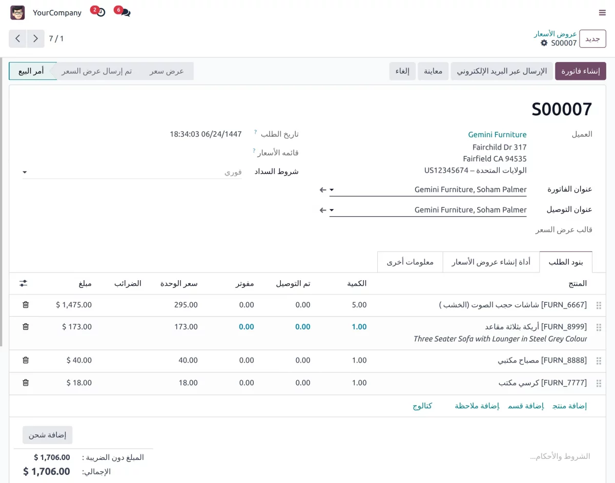 islamic dates in selected fields