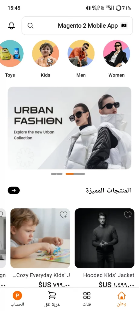 mobikul-mobile-rtl-layout