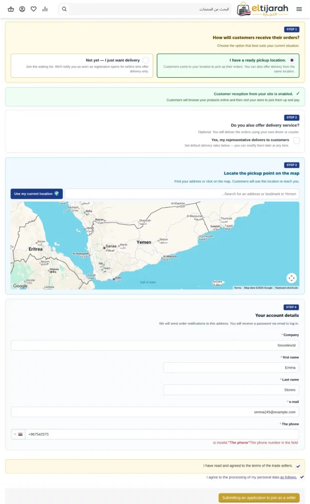eltijarah-case-study-marketplace
